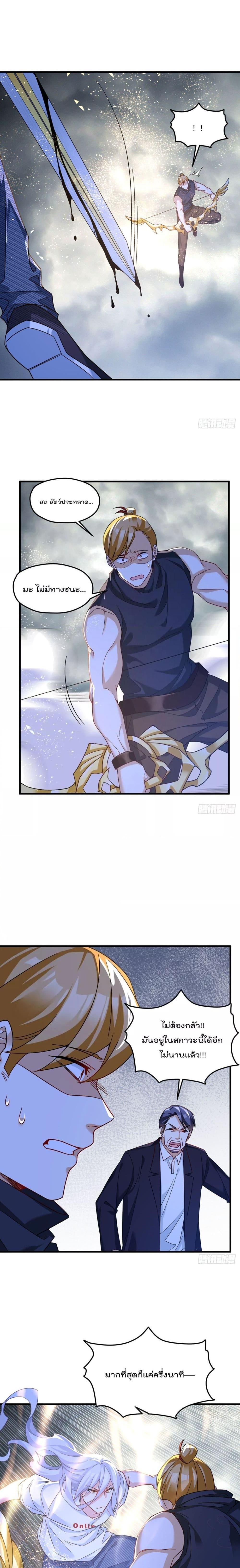 The Immortal Emperor Luo Wuji Has Returned 190 12